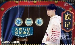 娱乐圈歌手爆料是谁呀,揭秘神秘人物身份大揭秘